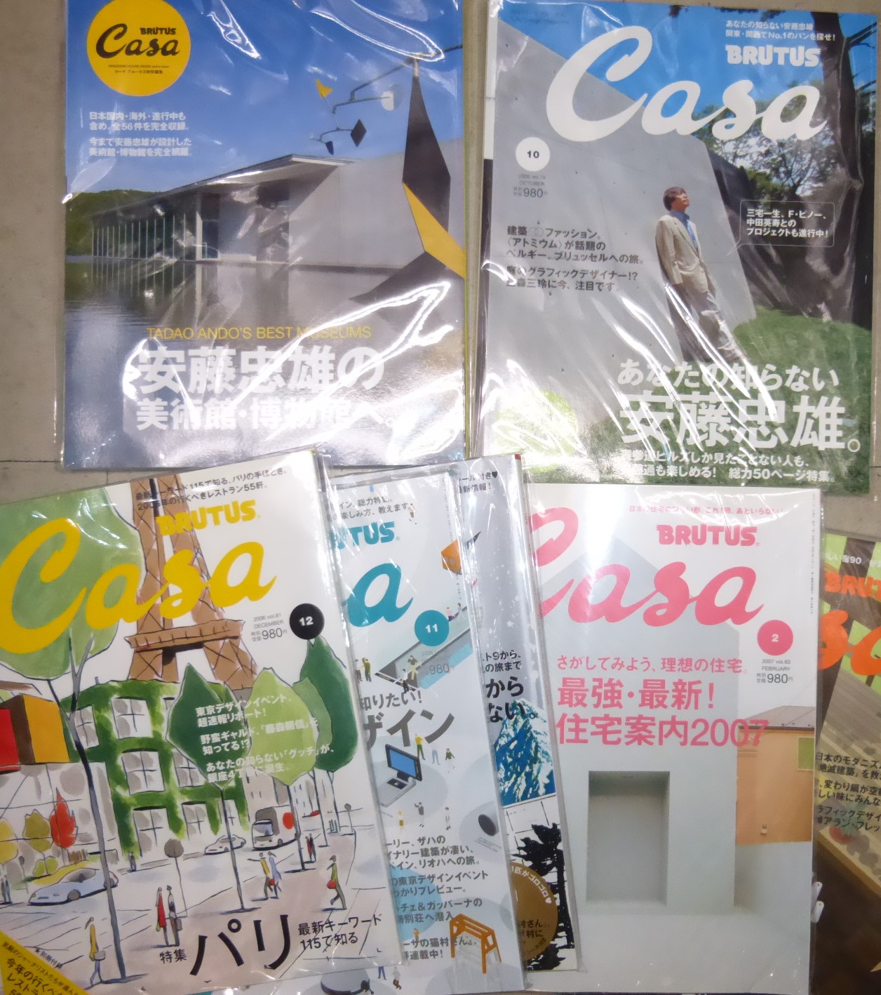 casa セール 雑誌 買取