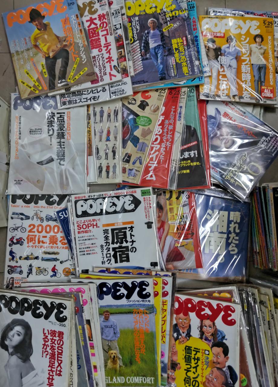 続・史上最大の買取作戦！其の七十二、人気のファッション雑誌「POPEYE